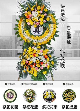 山西长治壶关县店上镇北岭上村花圈代送